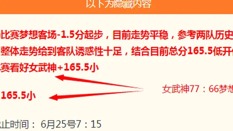 楚阿梅尼康复进展迅速，有望及时回归西甲首战舞台